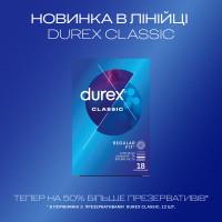 Презервативи латексні з силіконовою змазкою DUREX Сlassic (класичні), 12 шт. - Фото№6