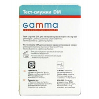 Тест-полоски GAMMA DM 25шт - Фото№3