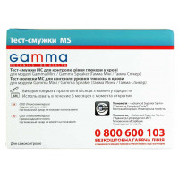 Тест-смужки GAMMA MS 50шт - Фото№3