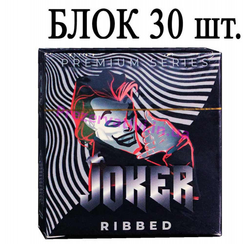 Презервативы Joker Ребристые 30шт (10 пачек по 3 шт) - Фото№1