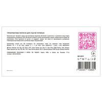 Презерватив для УЗД Lex (195мм, 32мм) - 200шт - Фото№3