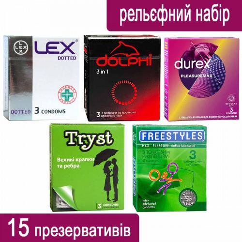 Набор рельефных презервативов 15шт (5 пачек по 3шт) - Фото№1