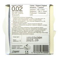 Презервативы Sagami Original 0.02 Полиуретановые 12шт (12 пачек по 1шт) - Фото№7