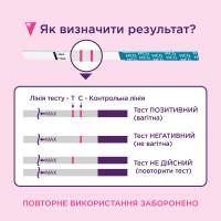 EVITEST Тест-полоска для определения беременности, 1 шт - Фото№8