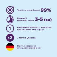 Evitest Тест-полоска для определения беременности, 2 шт - Фото№7