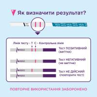 Evitest Тест-полоска для определения беременности, 2 шт - Фото№10