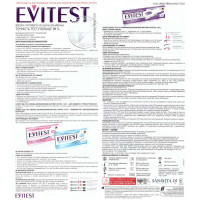 Evitest №2 тест-смужка для визначення вагітності - Фото№8