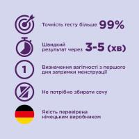 Evitest Тест струйный для определения беременности, 1 шт - Фото№7