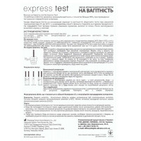 Тест для вагітності Express test 1шт економ-упаковка - Фото№2