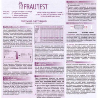 Тест для визначення овуляції та вагітності FRAUTEST Planning 5+2 (СРОК 06.22) - Фото№7